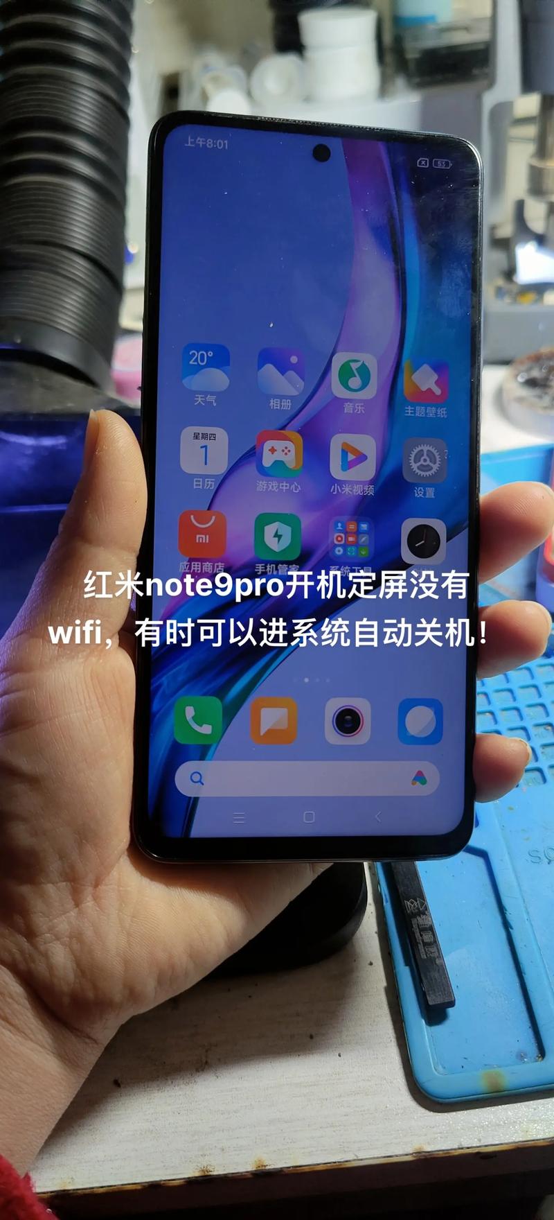 红米note9pro什么时候上市的，红米note9pro手机壳？-第3张图片-优品飞百科