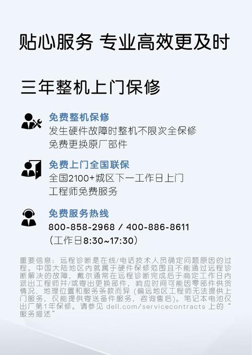 戴尔售后有哪些服务？戴尔售后服务包括哪些内容？-第2张图片-优品飞百科