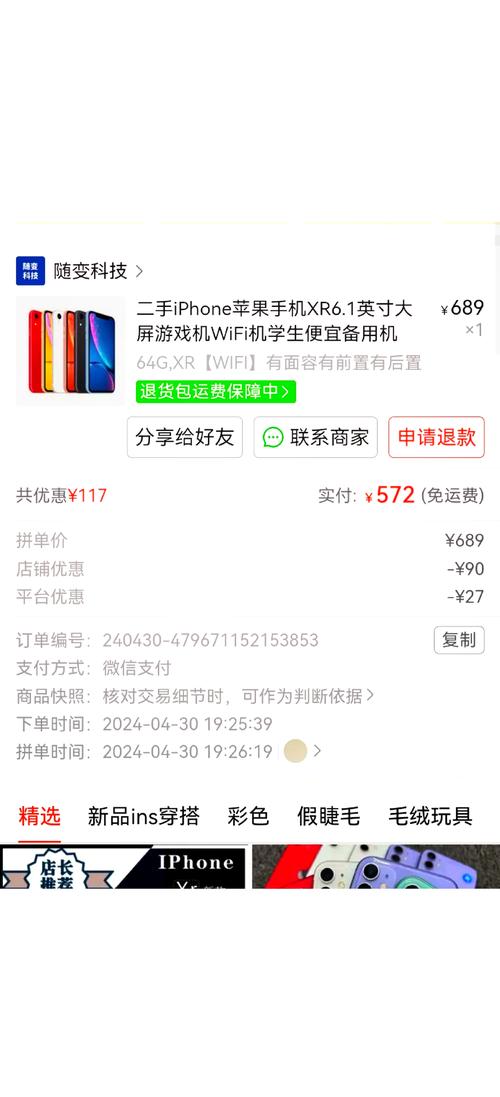 苹果xr为什么比xs便宜，为什么苹果xr比苹果xs还贵？-第4张图片-优品飞百科