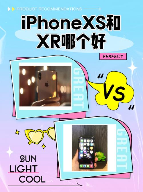 苹果xr为什么比xs便宜，为什么苹果xr比苹果xs还贵？-第5张图片-优品飞百科