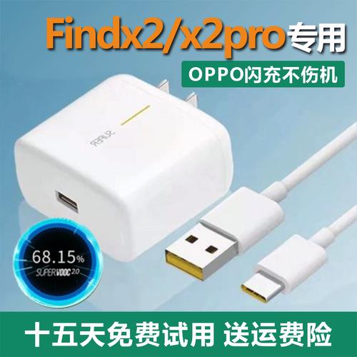 oppofindx2多久充满电？oppofindx2充电速度？-第2张图片-优品飞百科