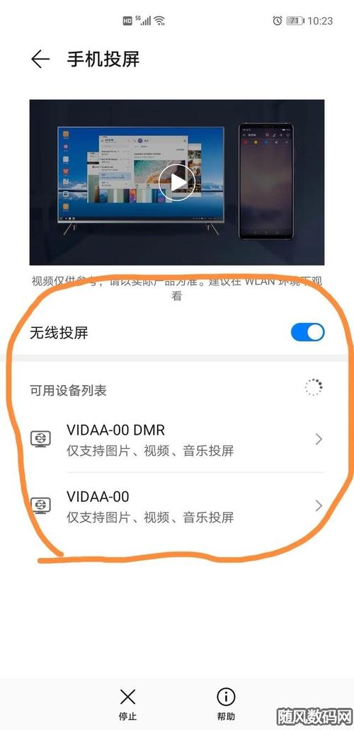 魅族18pro怎么投屏？魅族18如何投屏？-第2张图片-优品飞百科