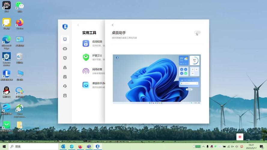 联想桌面怎么设置成普通的？联想怎么改桌面？-第5张图片-优品飞百科
