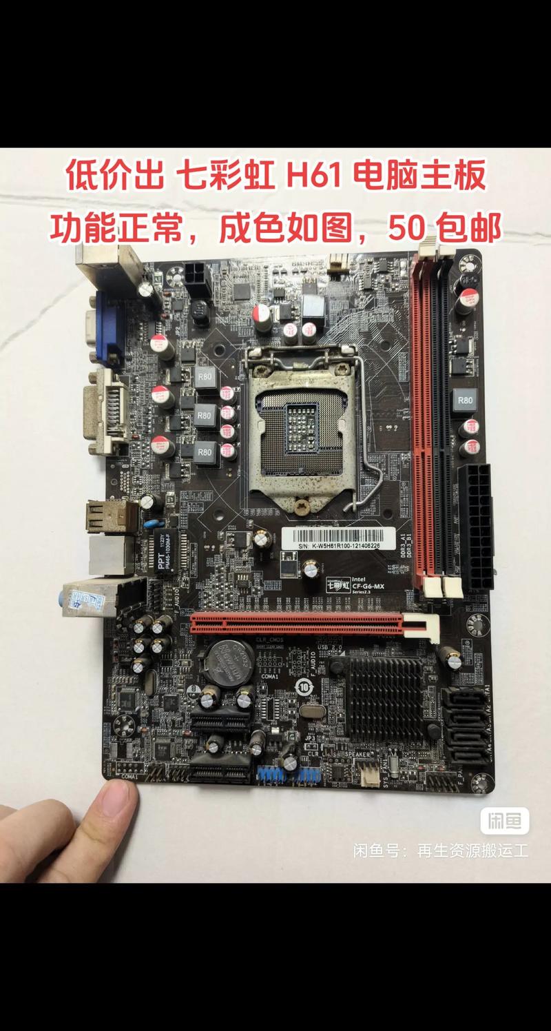 h61主板能配什么cpu，h61主板最佳搭配-第3张图片-优品飞百科
