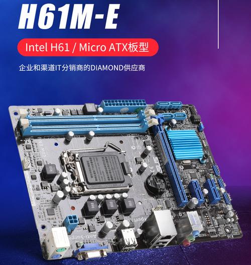 h61主板能配什么cpu，h61主板最佳搭配-第4张图片-优品飞百科