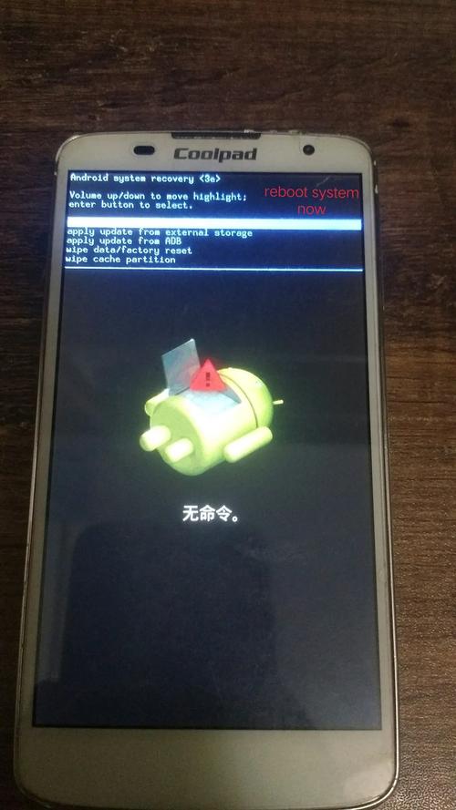 酷派7295怎么打开，酷派如何进入recovery模式-第7张图片-优品飞百科