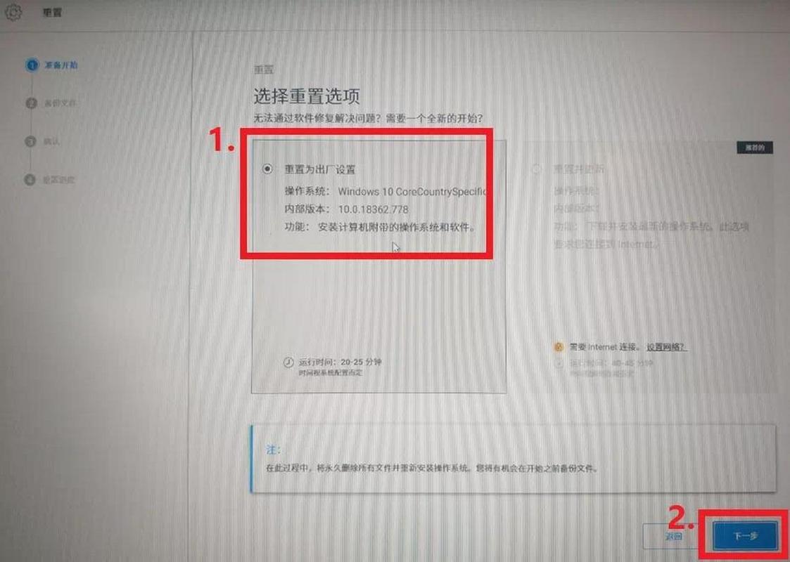 戴尔老电脑怎么恢复出厂设置，戴尔电脑如何恢复出厂？-第2张图片-优品飞百科