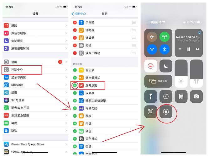 iphone屏幕录制怎么设置，iphone屏幕录制怎么设置倒计时？-第1张图片-优品飞百科