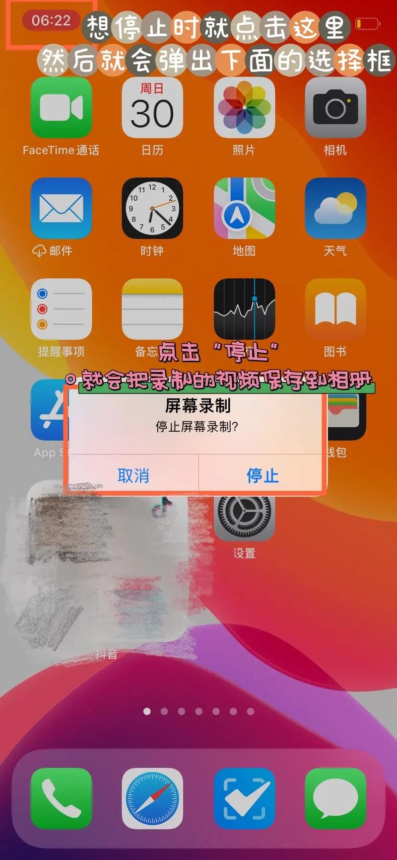 iphone屏幕录制怎么设置，iphone屏幕录制怎么设置倒计时？-第2张图片-优品飞百科