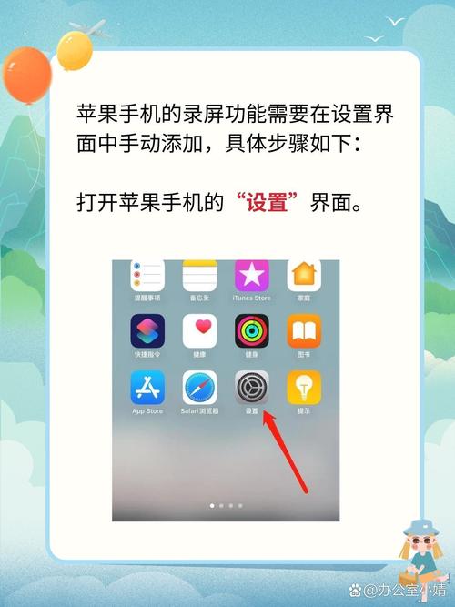 iphone屏幕录制怎么设置，iphone屏幕录制怎么设置倒计时？-第3张图片-优品飞百科