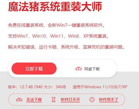 惠普电脑如何重装系统教程，惠普电脑怎么重装系统win10-第4张图片-优品飞百科