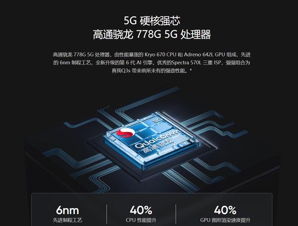 realmeq3pro什么时候出的？realmeq3pro市场价？-第2张图片-优品飞百科