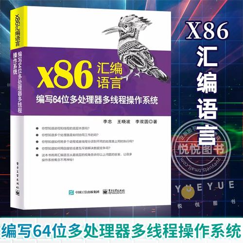 x86对应多少位系统？x86一定是32位吗？-第2张图片-优品飞百科