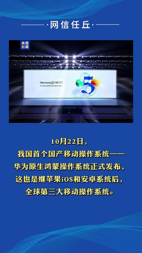 华为鸿蒙系统是自主研发的吗，鸿蒙是华为自主研究的吗-第4张图片-优品飞百科