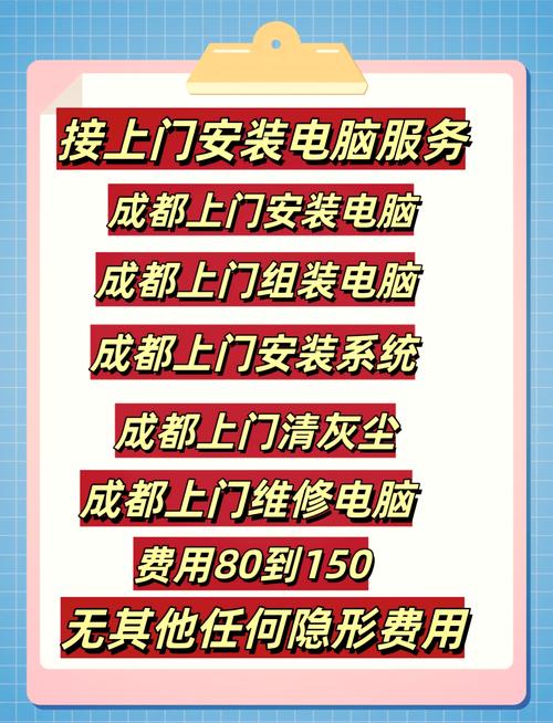 上门重装系统多少钱的简单介绍-第6张图片-优品飞百科 上门重装系统多少钱的简单介绍-第6张图片-优品飞百科