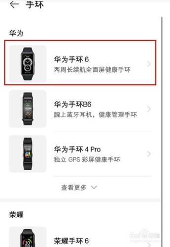 华为b3怎么调整时间，华为b3亮度怎么调亮-第5张图片-优品飞百科