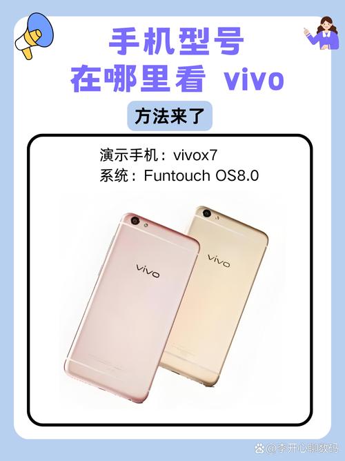 vivoy7s和vivoy30哪个好，vivoy7s与vivoy3哪个好-第3张图片-优品飞百科