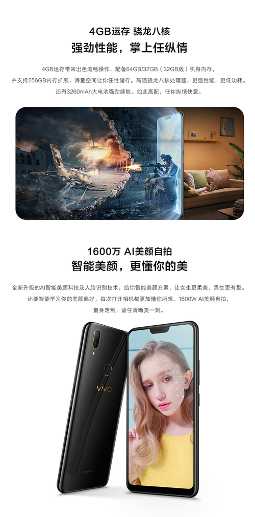 vivoy85市场价多少钱，vivoy85多少钱一部手机？-第6张图片-优品飞百科