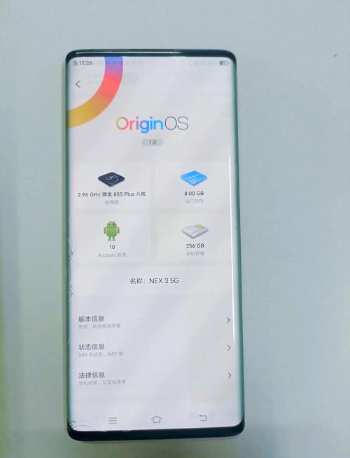 vivonex3啥时候发布？vivonex3啥时候发布的？-第4张图片-优品飞百科