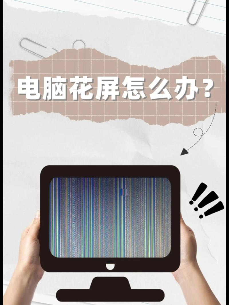 液晶显示器花屏怎么修，液晶显示屏花屏维修方法-第3张图片-优品飞百科