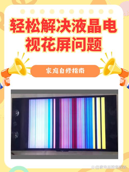 液晶显示器花屏怎么修，液晶显示屏花屏维修方法-第5张图片-优品飞百科