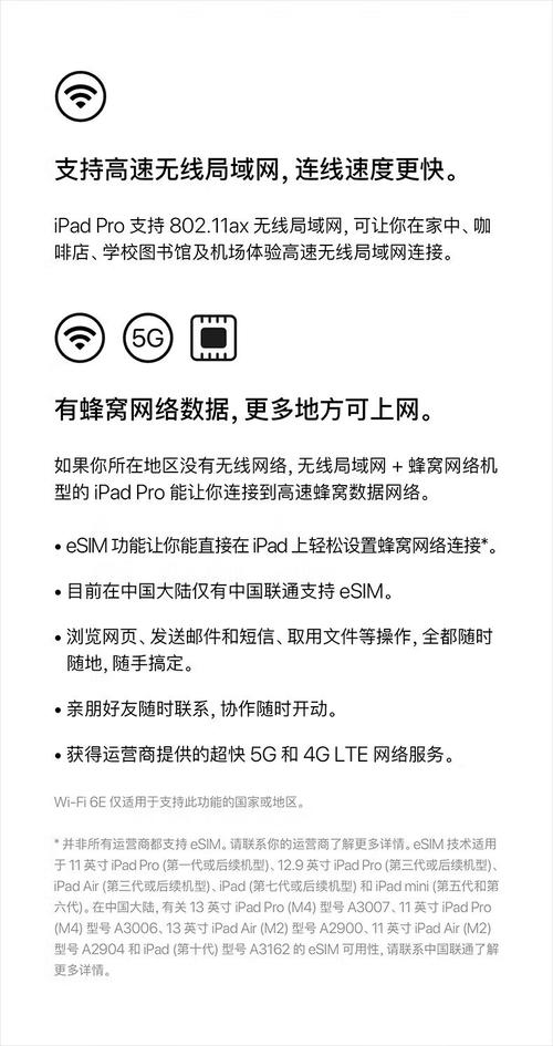 ipadpro最新版本多少？ipadpro2021最新系统？-第2张图片-优品飞百科