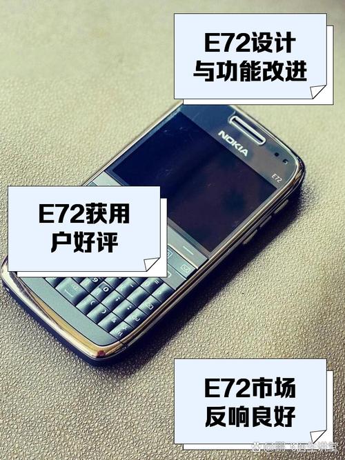 诺基亚e63e71e72对比，诺基亚e63与e71-第4张图片-优品飞百科