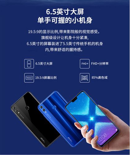 华为荣耀畅玩8x什么时候上市？荣耀畅玩8x百度百科？-第5张图片-优品飞百科