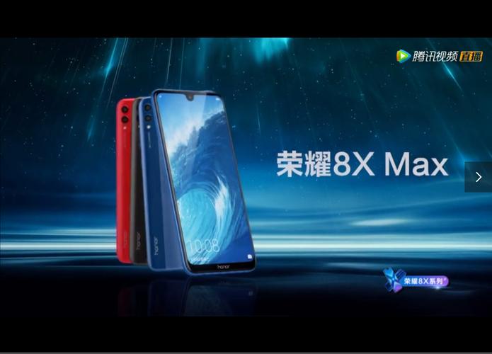 华为荣耀畅玩8x什么时候上市？荣耀畅玩8x百度百科？-第8张图片-优品飞百科