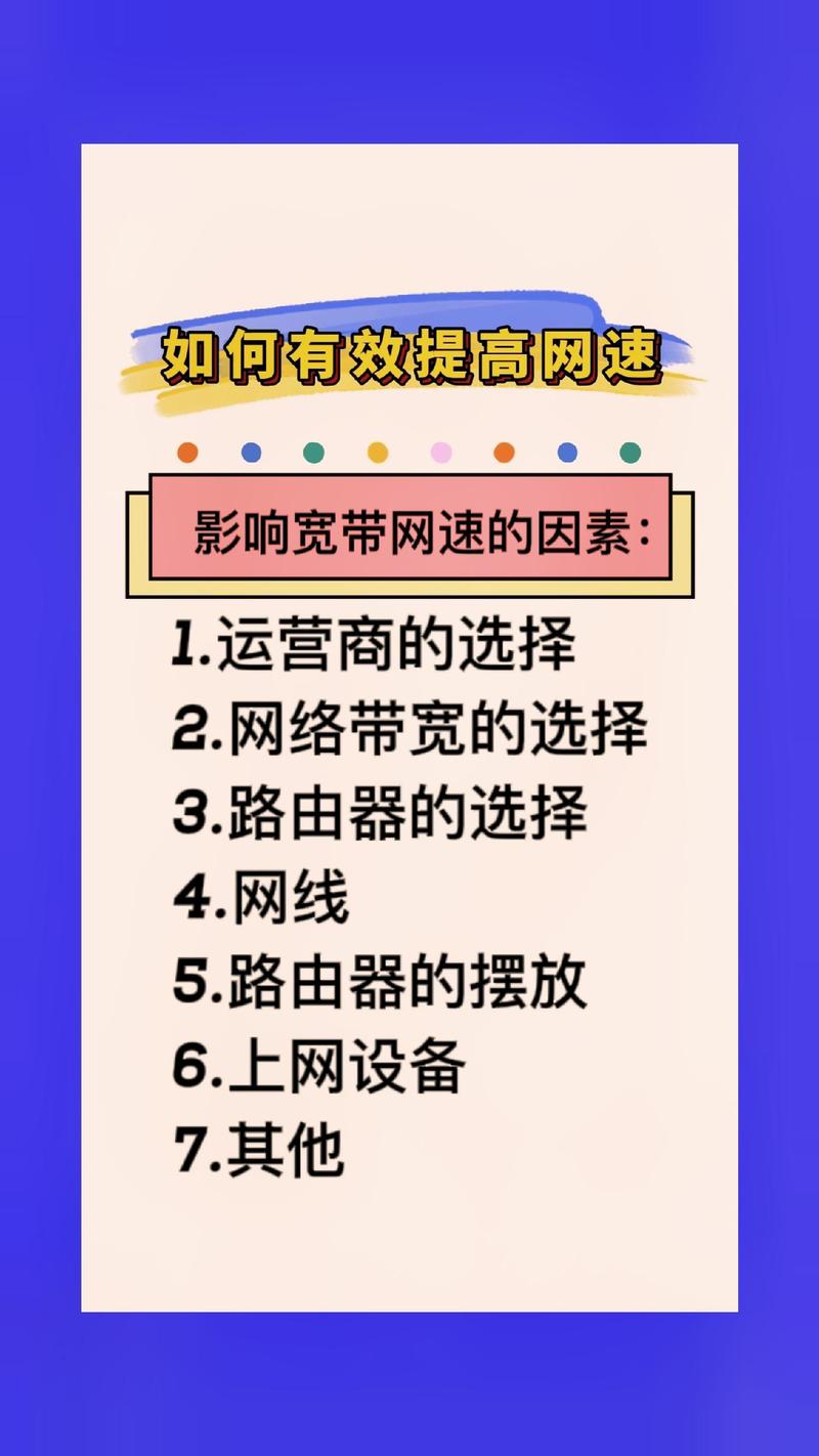电脑网络不流畅怎么解决？电脑网络特别差？-第6张图片-优品飞百科