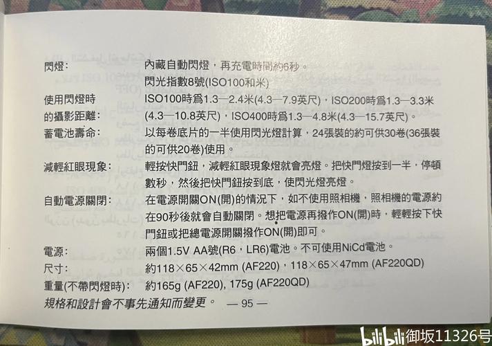 尼康s220是ccd吗，尼康s220图片-第3张图片-优品飞百科