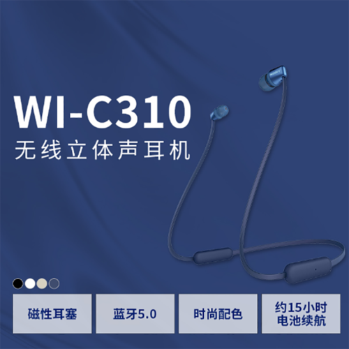 索尼性价比比较高的蓝牙耳机,索尼蓝牙耳机推荐2021-第5张图片-优品飞百科 索尼性价比比较高的蓝牙耳机,索尼蓝牙耳机推荐2021-第5张图片-优品飞百科