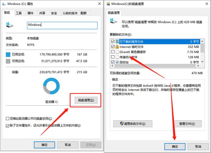 电脑c盘满了怎么清除数据，电脑c盘满了怎么删除里面的东西？-第3张图片-优品飞百科