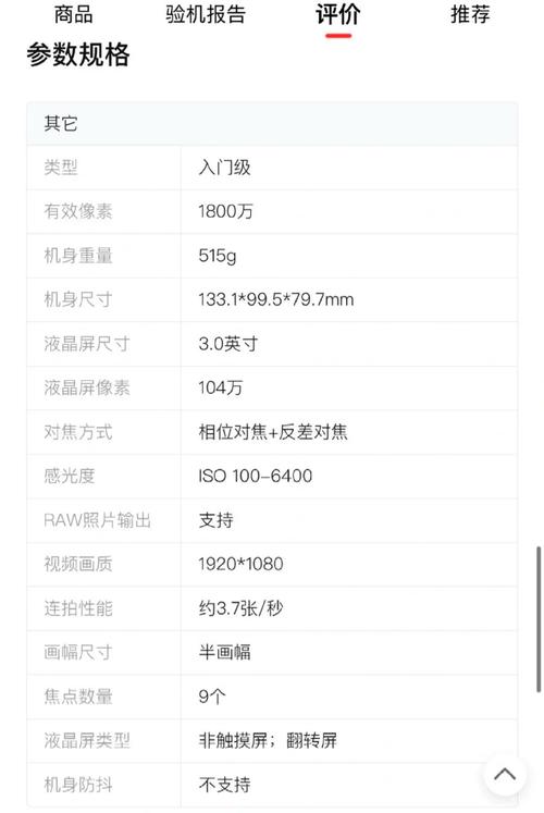 佳能单反60d上市时间？佳能60d发售时间？-第3张图片-优品飞百科