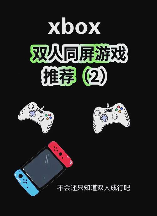 xbox360游戏排名双人？xbox360游戏双人的有哪些？-第5张图片-优品飞百科