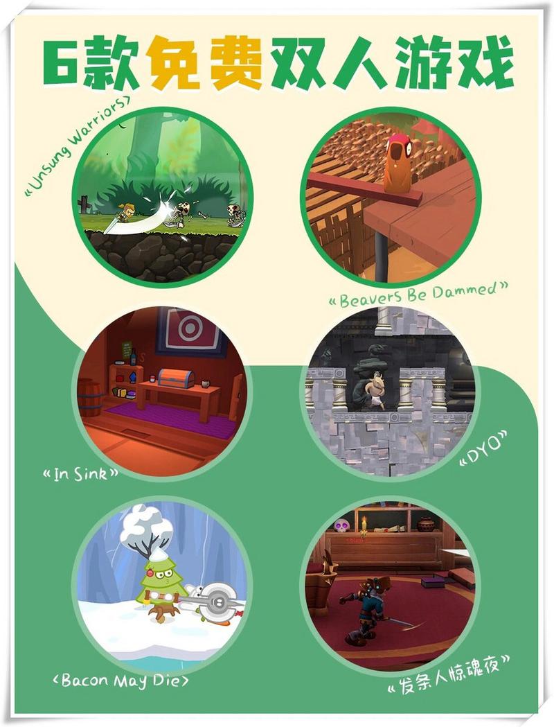 xbox360游戏排名双人？xbox360游戏双人的有哪些？-第7张图片-优品飞百科