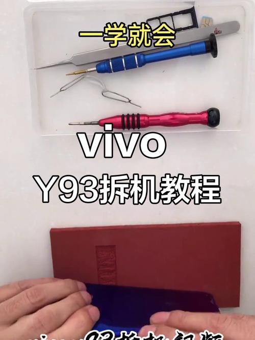vivoy93s几几年出的，vivoy93多少年出的？-第4张图片-优品飞百科