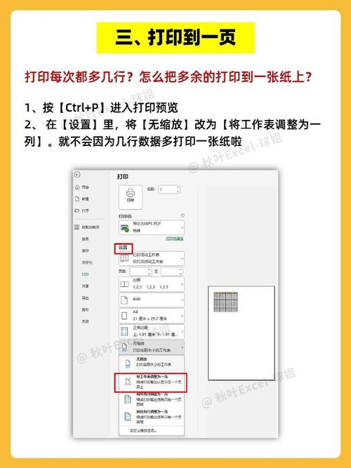 在电脑上怎么打印文件，在电脑上怎么打印文件内容-第2张图片-优品飞百科