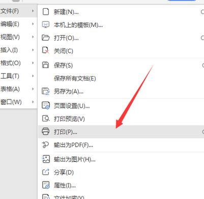 在电脑上怎么打印文件，在电脑上怎么打印文件内容-第6张图片-优品飞百科