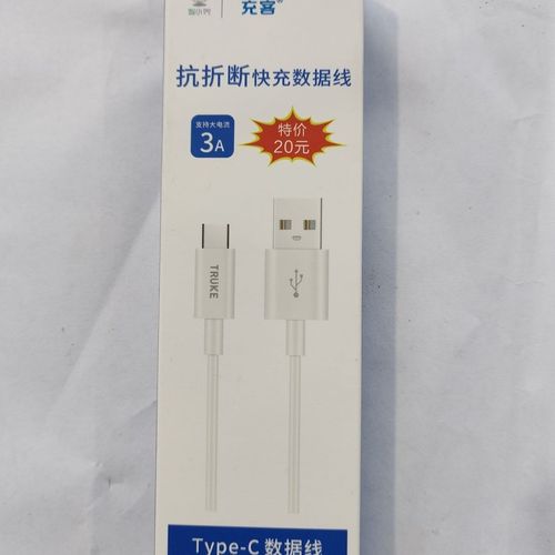 充客苹果数据线多少钱，苹果充电线数据线多少钱-第2张图片-优品飞百科