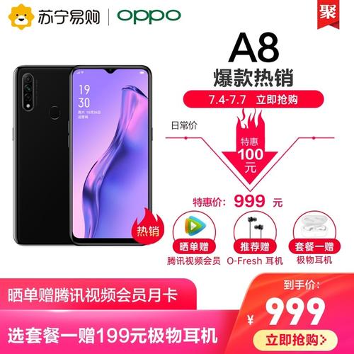 oppoa5什么时候上市的价钱是多少，oppoa5什么时候出的机子-第1张图片-优品飞百科