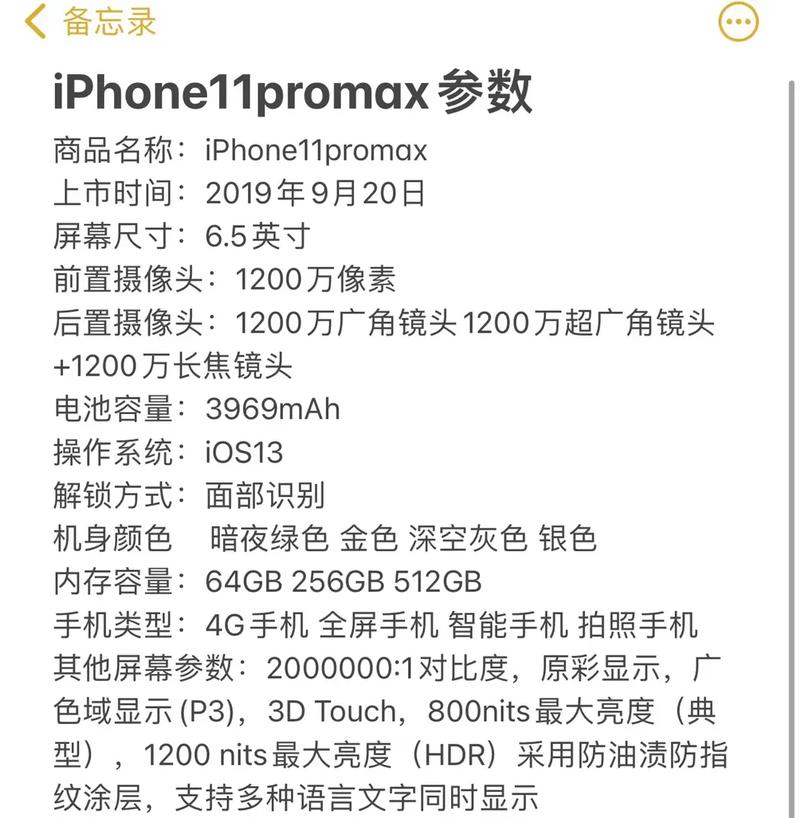 iphone11promax有128g的吗，iphone11promax内存有128g吗-第2张图片-优品飞百科