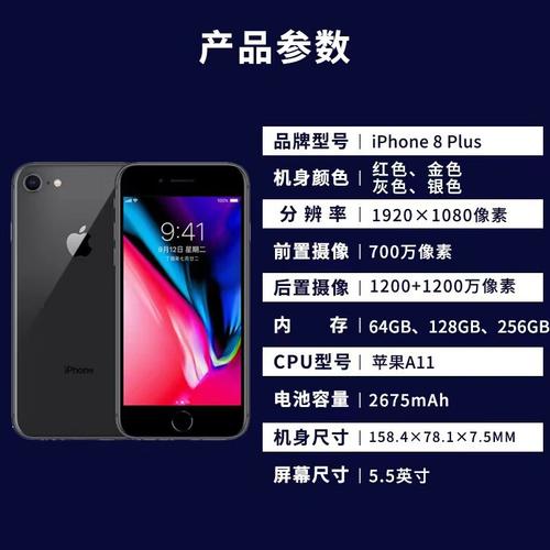 苹果8p像素多少万，苹果8p像素高吗？