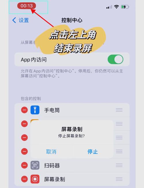 苹果6有没有录屏功能？苹果6有录屏功能吗在哪里？-第2张图片-优品飞百科