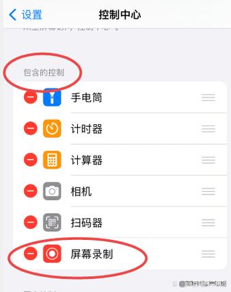 苹果6有没有录屏功能？苹果6有录屏功能吗在哪里？-第3张图片-优品飞百科