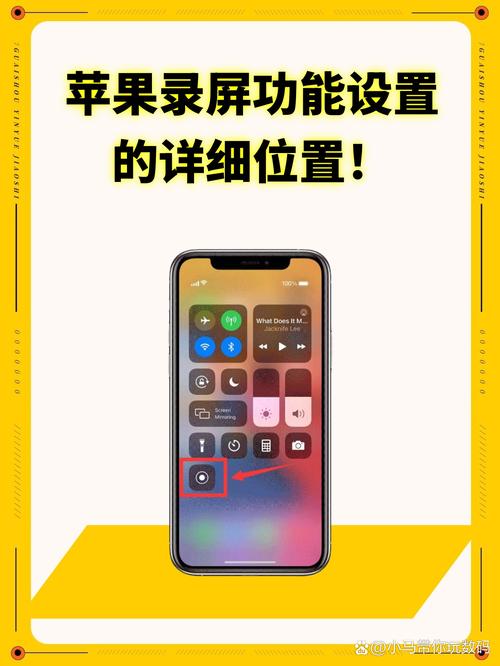 苹果6有没有录屏功能？苹果6有录屏功能吗在哪里？-第5张图片-优品飞百科