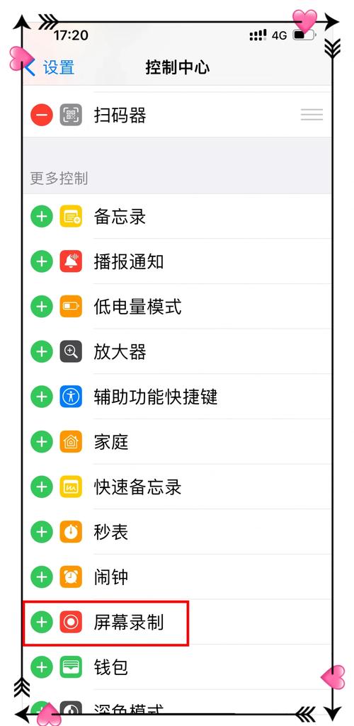 苹果6有没有录屏功能？苹果6有录屏功能吗在哪里？-第6张图片-优品飞百科