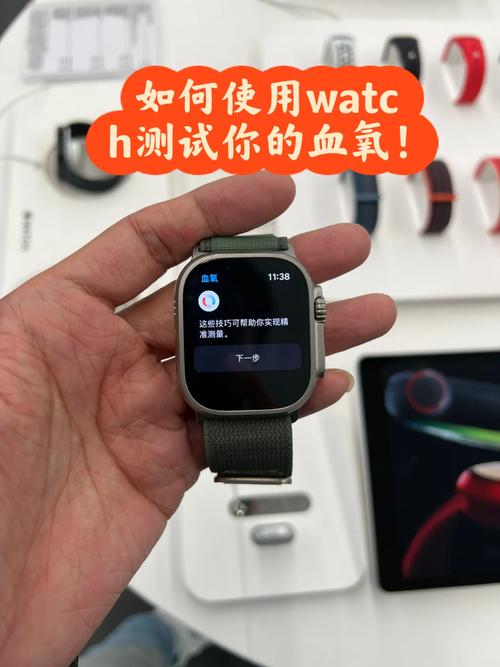 苹果手表怎么测血氧，苹果手表怎么测血氧饱和度-第2张图片-优品飞百科