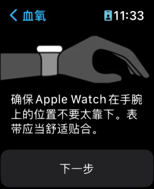 苹果手表怎么测血氧，苹果手表怎么测血氧饱和度-第4张图片-优品飞百科