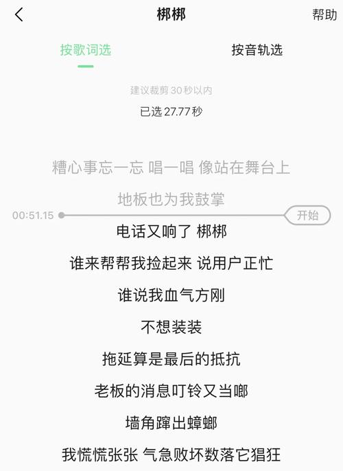 苹果怎么设置自定义铃声库乐队？苹果手机怎么自定义来电铃声库乐队？-第4张图片-优品飞百科